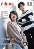 ribiyo.2025年1月号