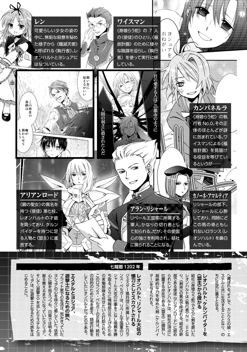 空の軌跡外伝レーヴェ物語2 立ち読み