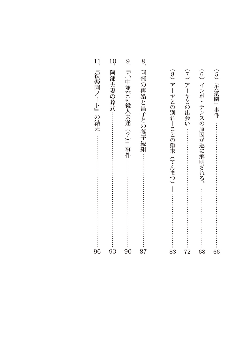 ドン ゴキブリアン物語 立ち読み